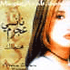 Nancy Ajram